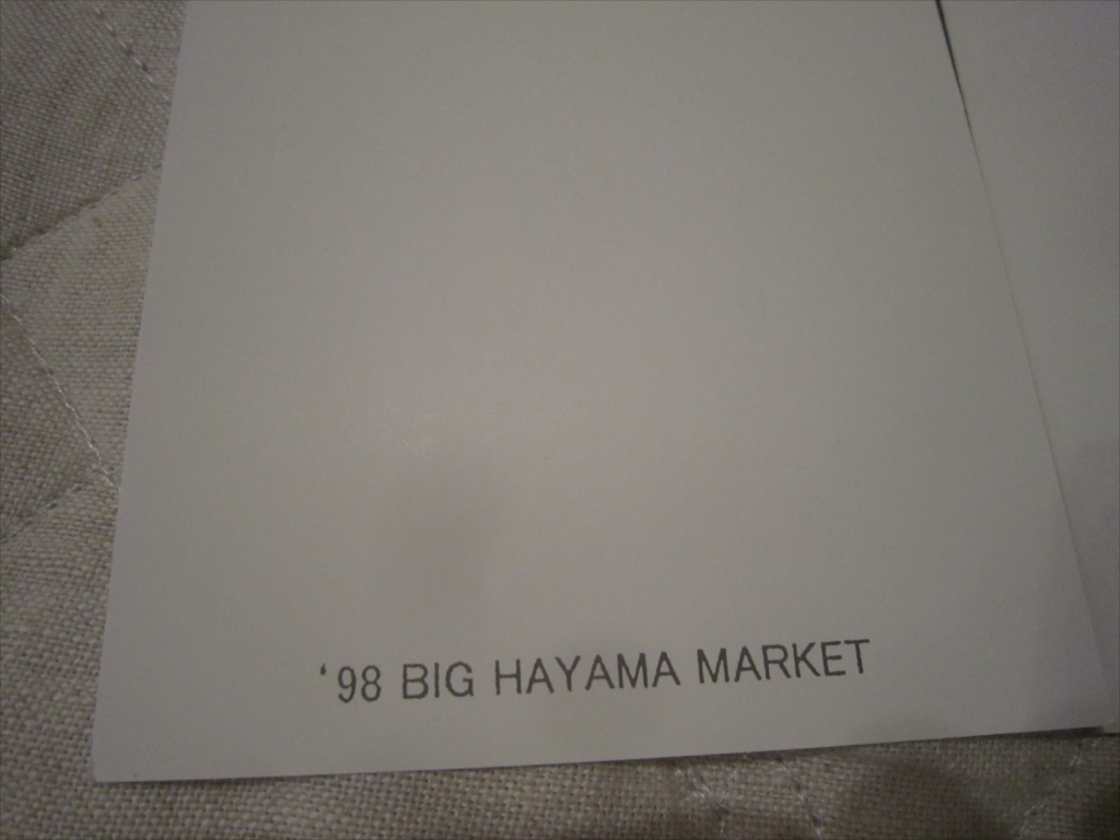  new goods unused goods rare post card leaf mountain Heisei era 10 year 10 month 10 day Kanagawa prefecture big is yama* market 50 jpy postcard 2 sheets 100 jpy minute 