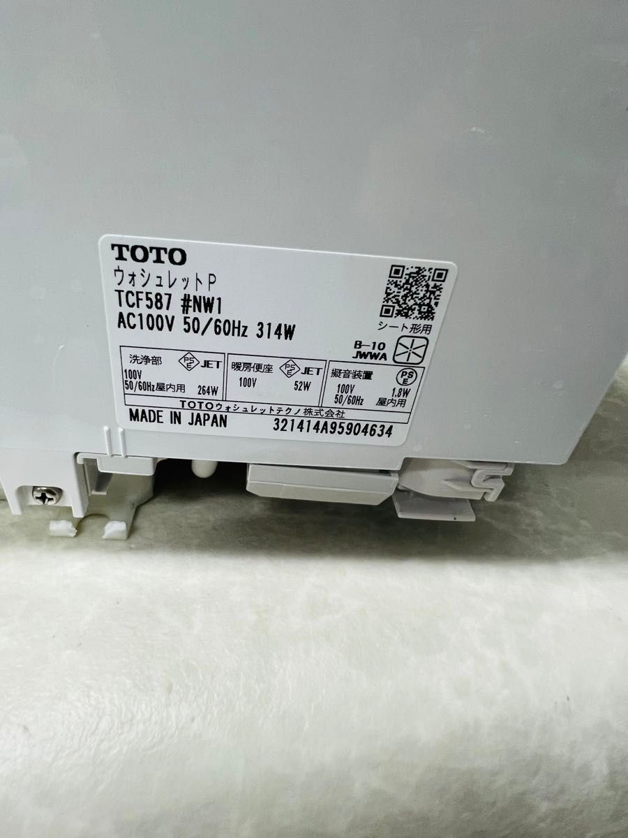 C36 TOTO ウォシュレット TCF587ー2021年製|Yahoo!フリマ(旧 C36 TOTO ウォシュレット TCF587ー2021年製|Yahoo!フリマ(旧