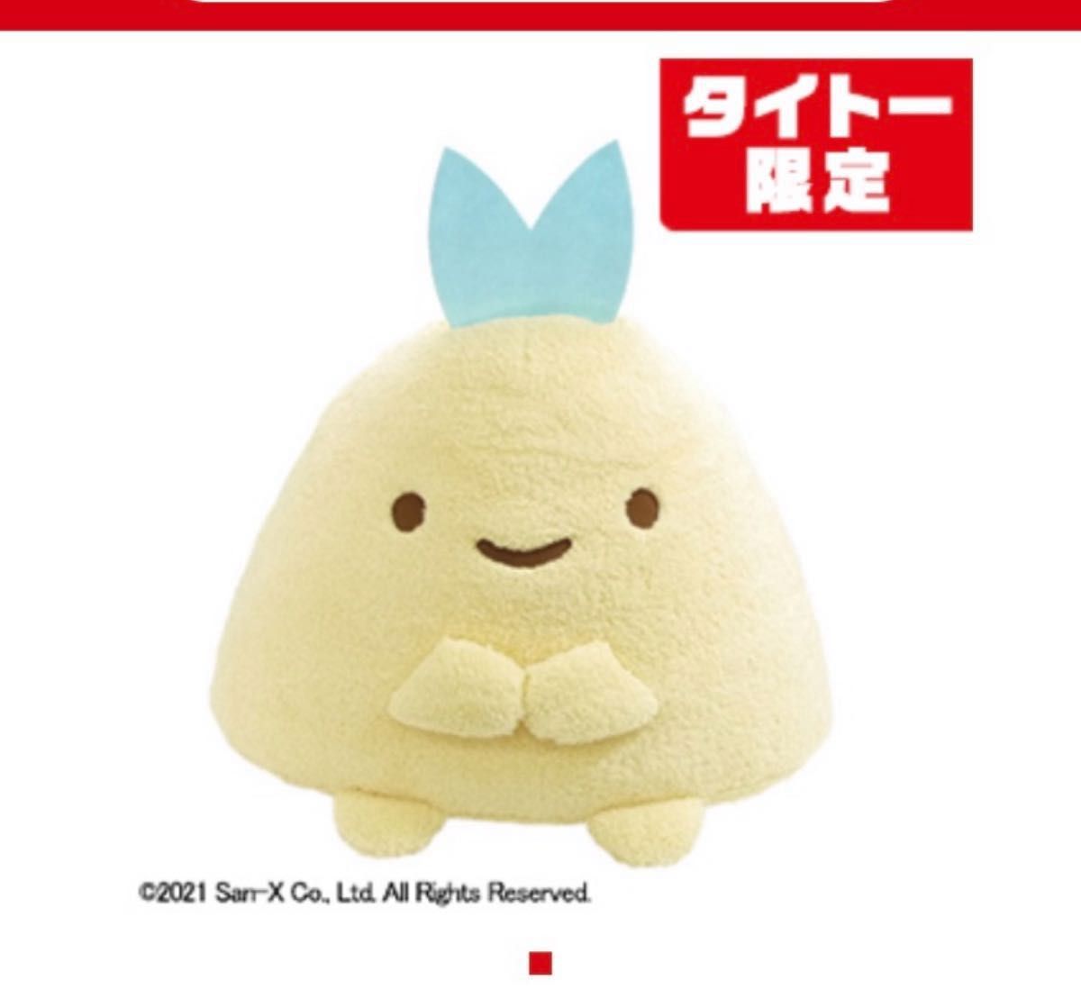 大人気定番商品 すみっコぐらし あじふら ぺんぎん たぴおか ぬいぐるみ タグ付 ぬいぐるみ