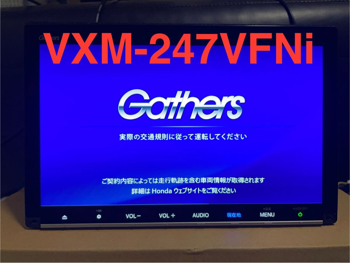 超美品 VXM-247VFNi ホンダ ギャザズ 純正 9インチ プレミアム 超美品 VXM-247VFNi ホンダ ギャザズ 純正 9インチ プレミアム