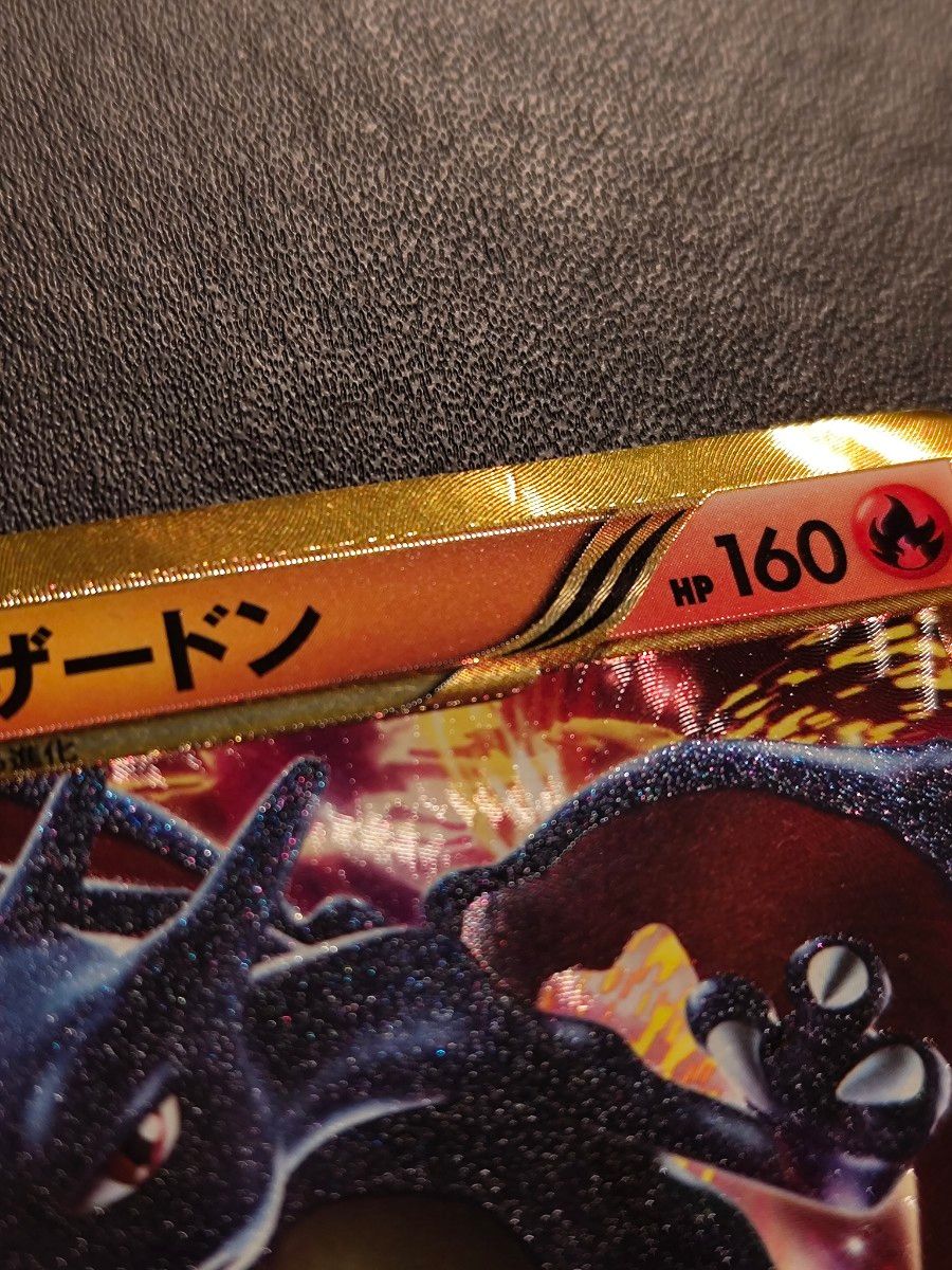 リザードン bw7 ur 1ED プラズマゲイル ポケモンカード|Yahoo リザードン bw7 ur 1ED プラズマゲイル ポケモンカード|Yahoo