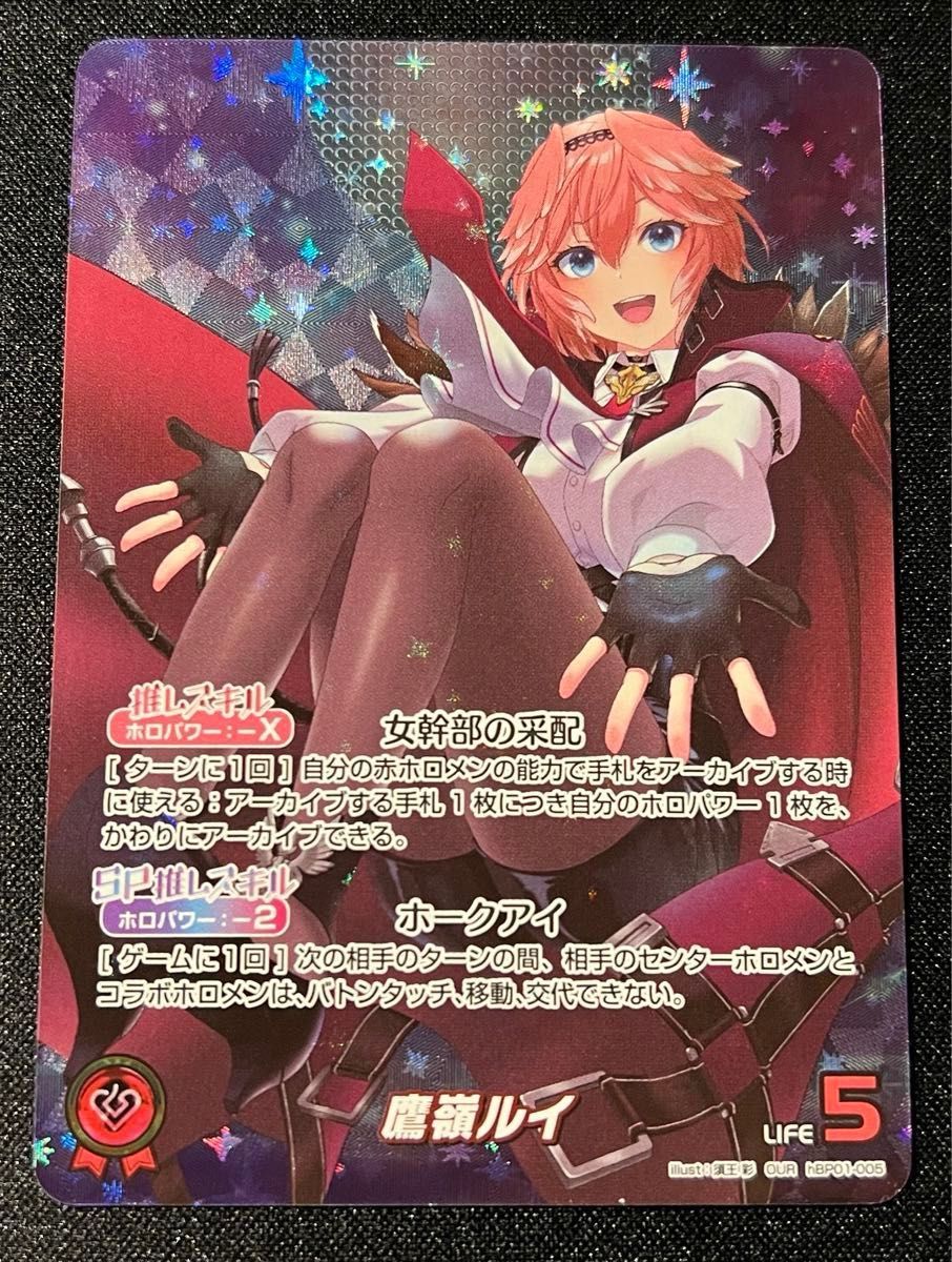ホロライブカードゲーム 鷹嶺ルイ OUR パラレル ブルーミング ホロライブカードゲーム 鷹嶺ルイ OUR パラレル ブルーミング