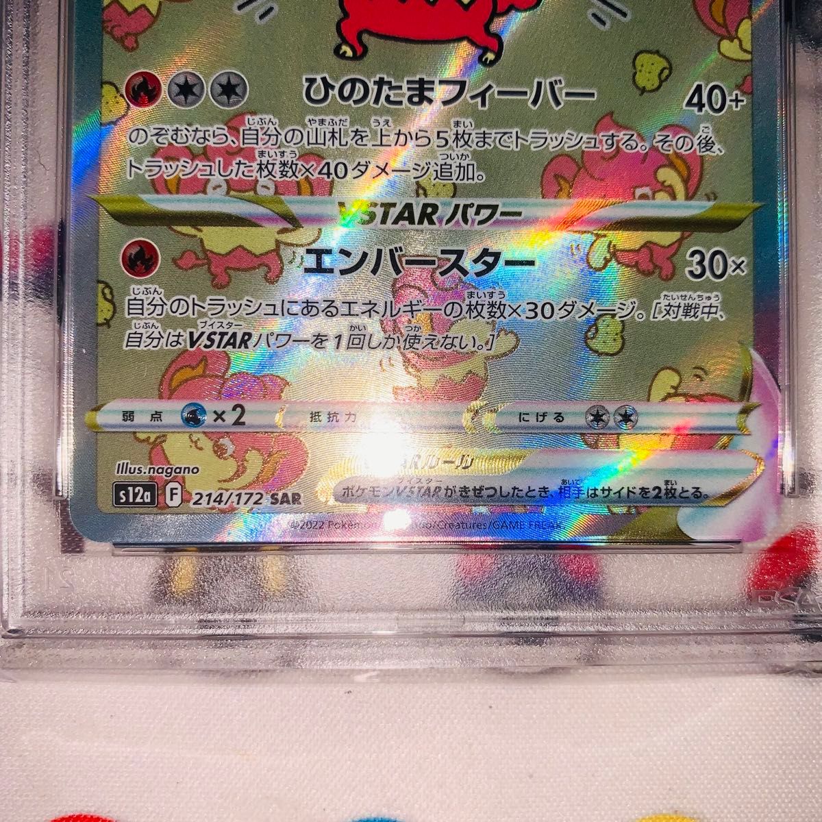 PSA10】バオッキーVSTAR SAR 訳アリ|Yahoo!フリマ(旧PayPay PSA10】バオッキーVSTAR SAR 訳アリ|Yahoo!フリマ(旧PayPay