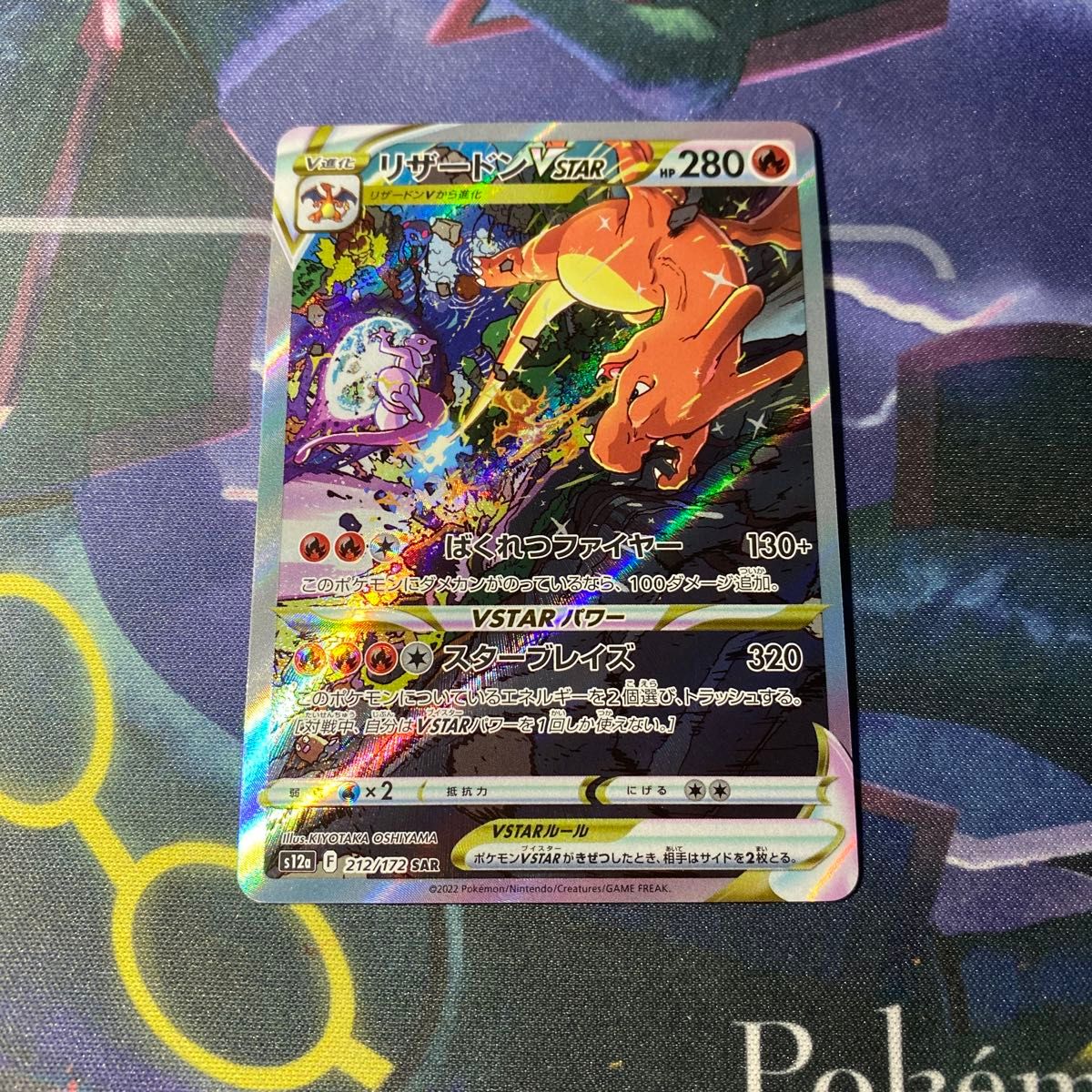 ローダー配送】ポケモンカード リザードンVSTAR SAR|Yahoo ローダー配送】ポケモンカード リザードンVSTAR SAR|Yahoo