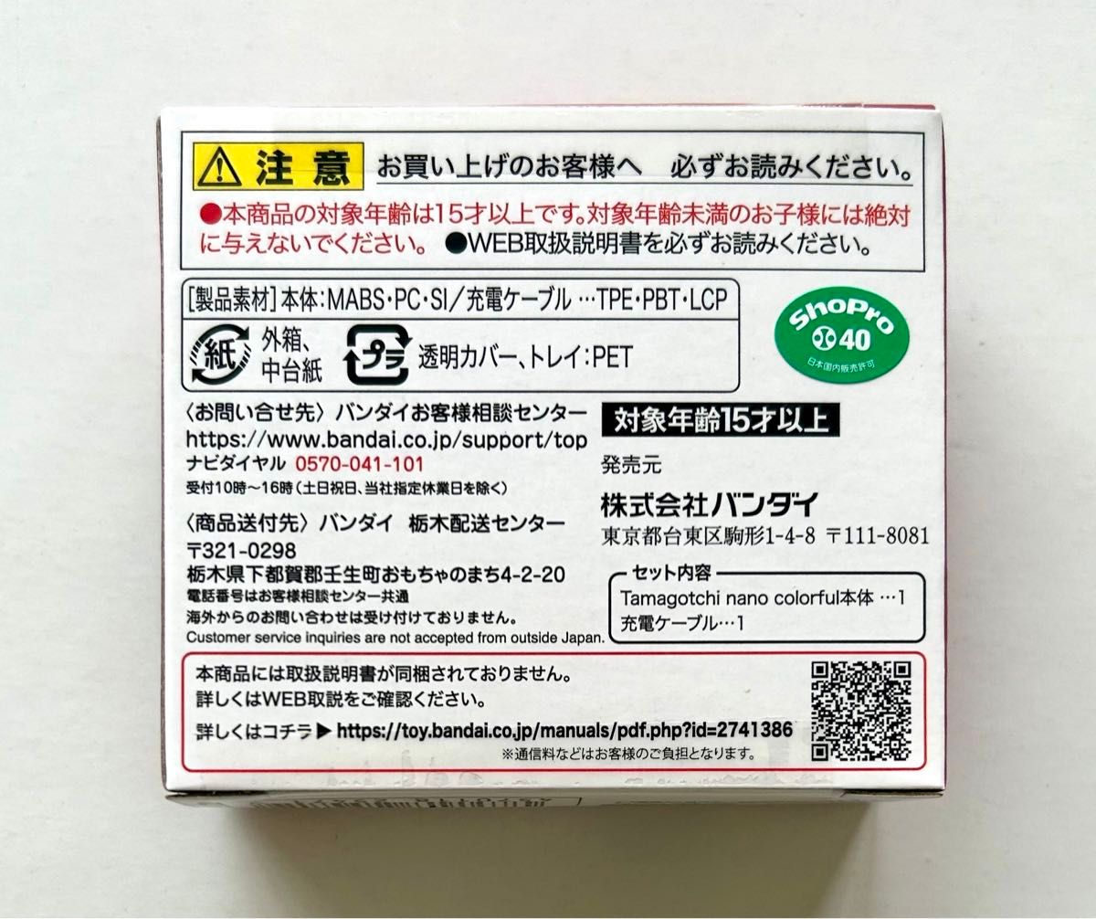 Tamagotchi nano colorful たまごっち 名探偵コナン 名探偵の Tamagotchi nano colorful たまごっち 名探偵コナン 名探偵の