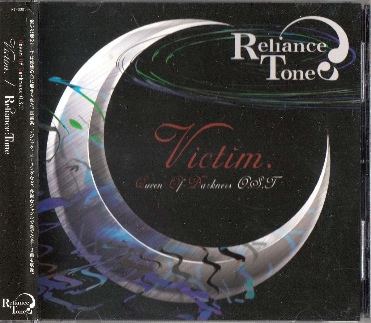 ★Queen of Darkness O.S.T Victim./Reliance:Tone,流歌,葉山りく,サウンドトラック,OST,同人音楽_画像1