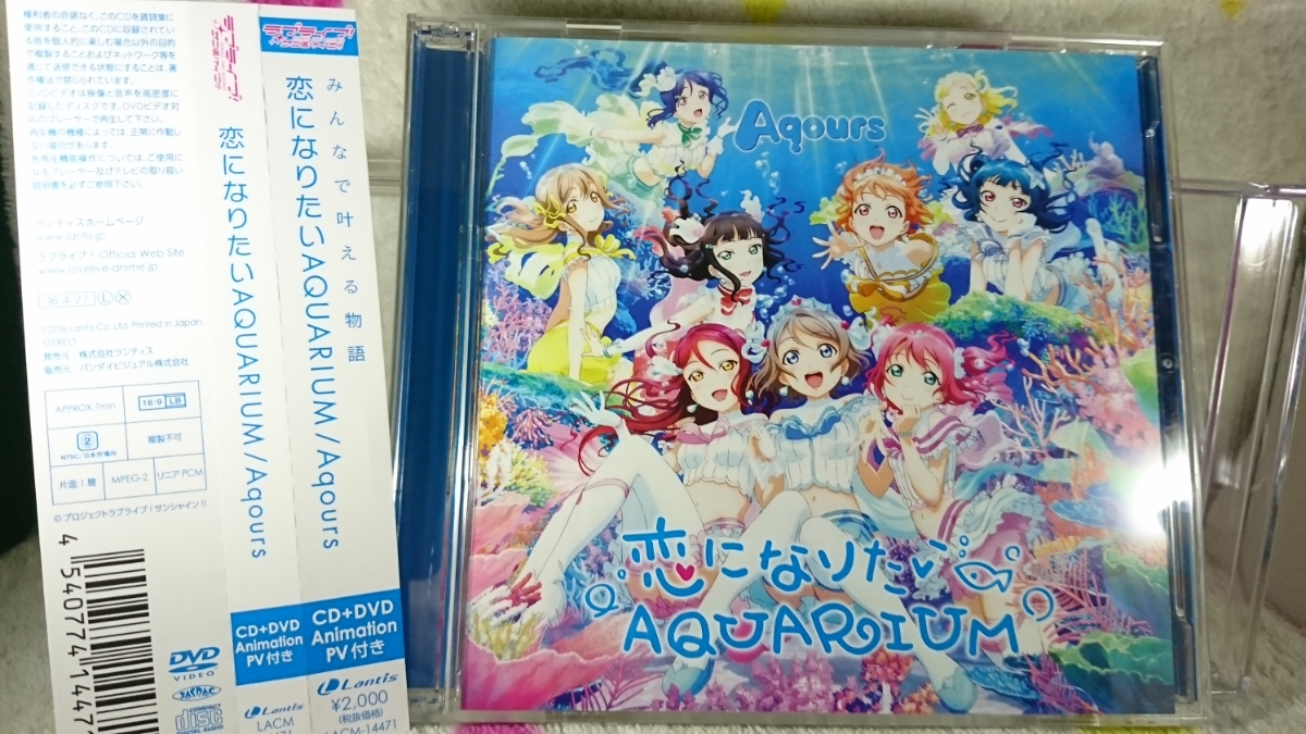 CD+DVD/歌 恋になりたいAQUARIUM Aqours ラブライブ!サンシャイン!!_画像1