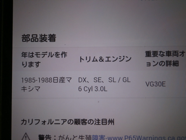 新品・未使用　当時物　日産純正　マキシマ　PULLEY ASSY-DUM プーリーアッシー　品番　11945-16E01 パワステ_画像9