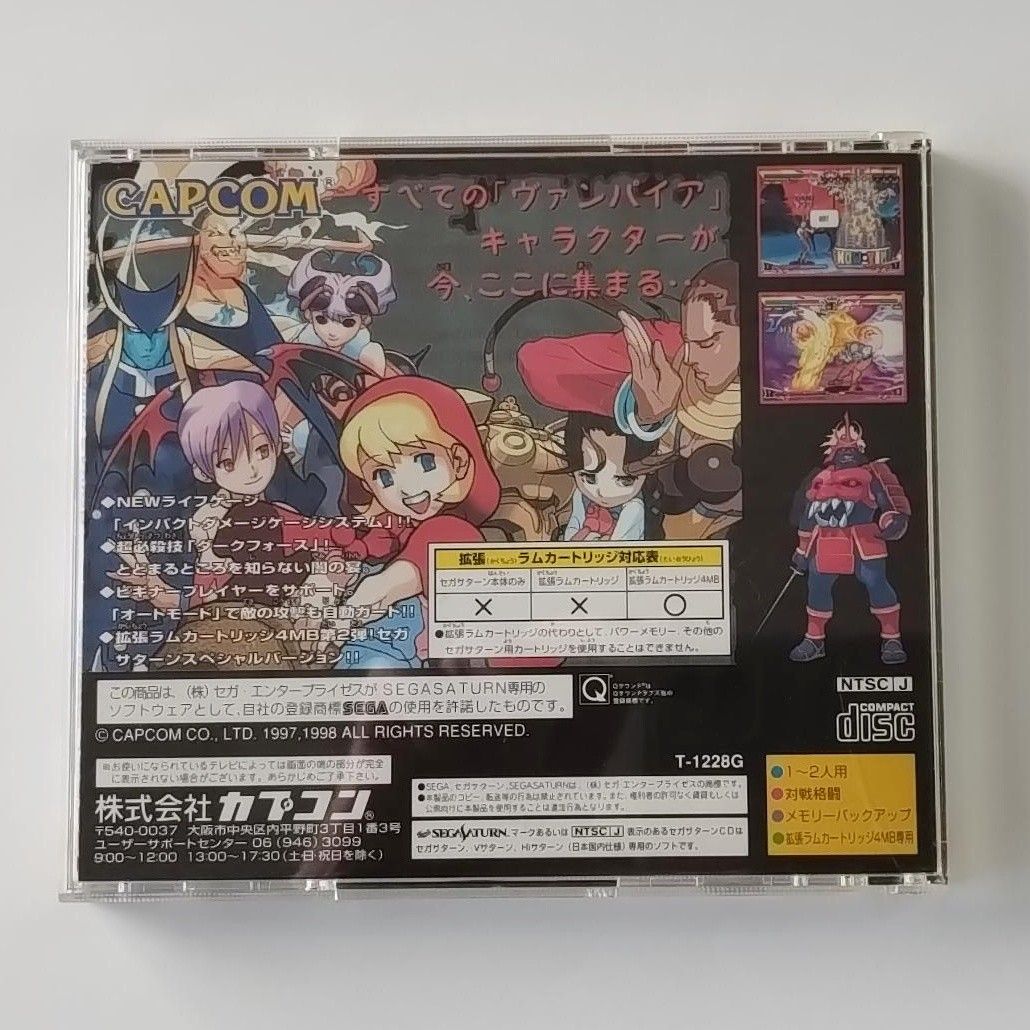 ヴァンパイアセイヴァー + 拡張ラムカートリッジ セガサターン ヴァンパイアセイヴァー + 拡張ラムカートリッジ セガサターン