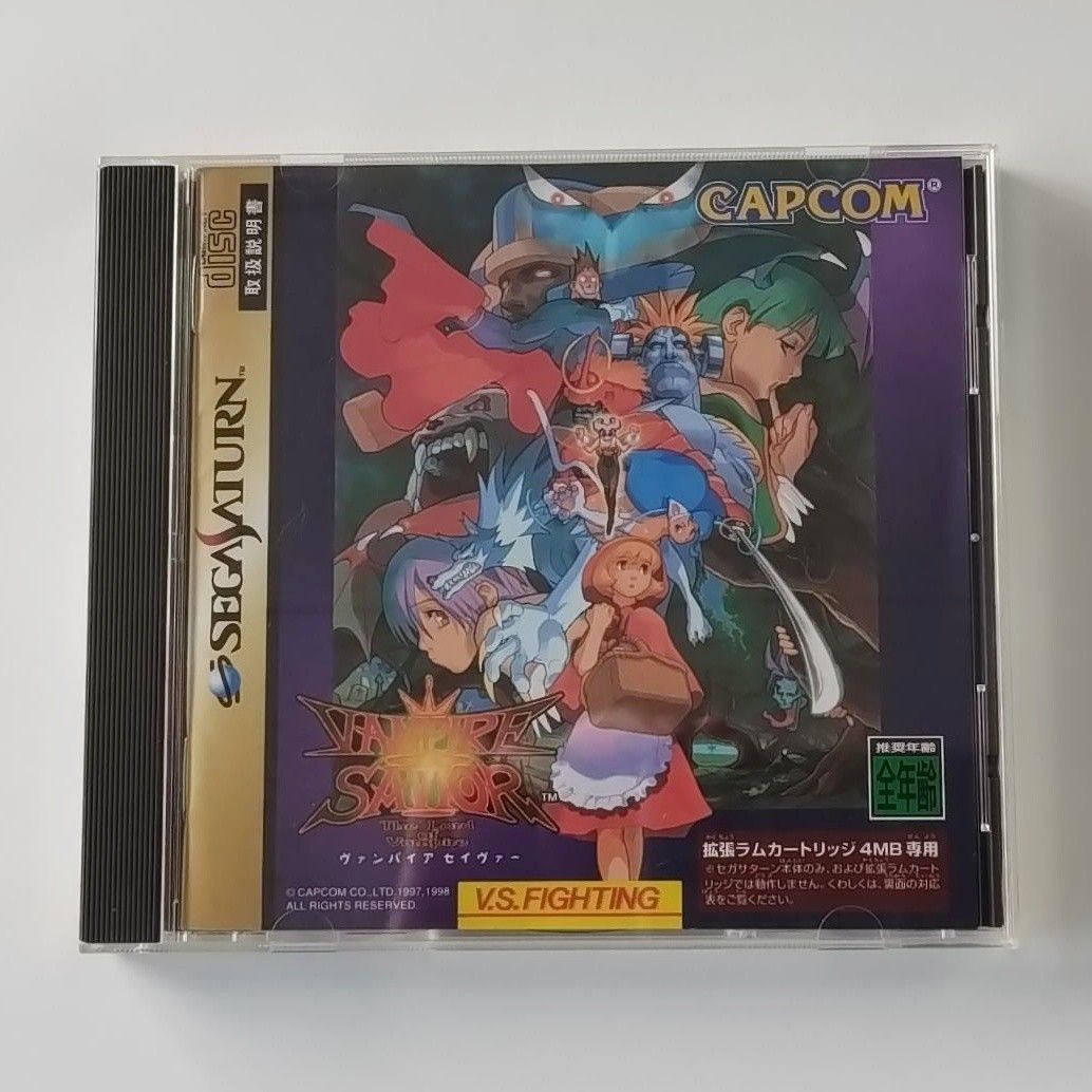 ヴァンパイアセイヴァー + 拡張ラムカートリッジ セガサターン ヴァンパイアセイヴァー + 拡張ラムカートリッジ セガサターン