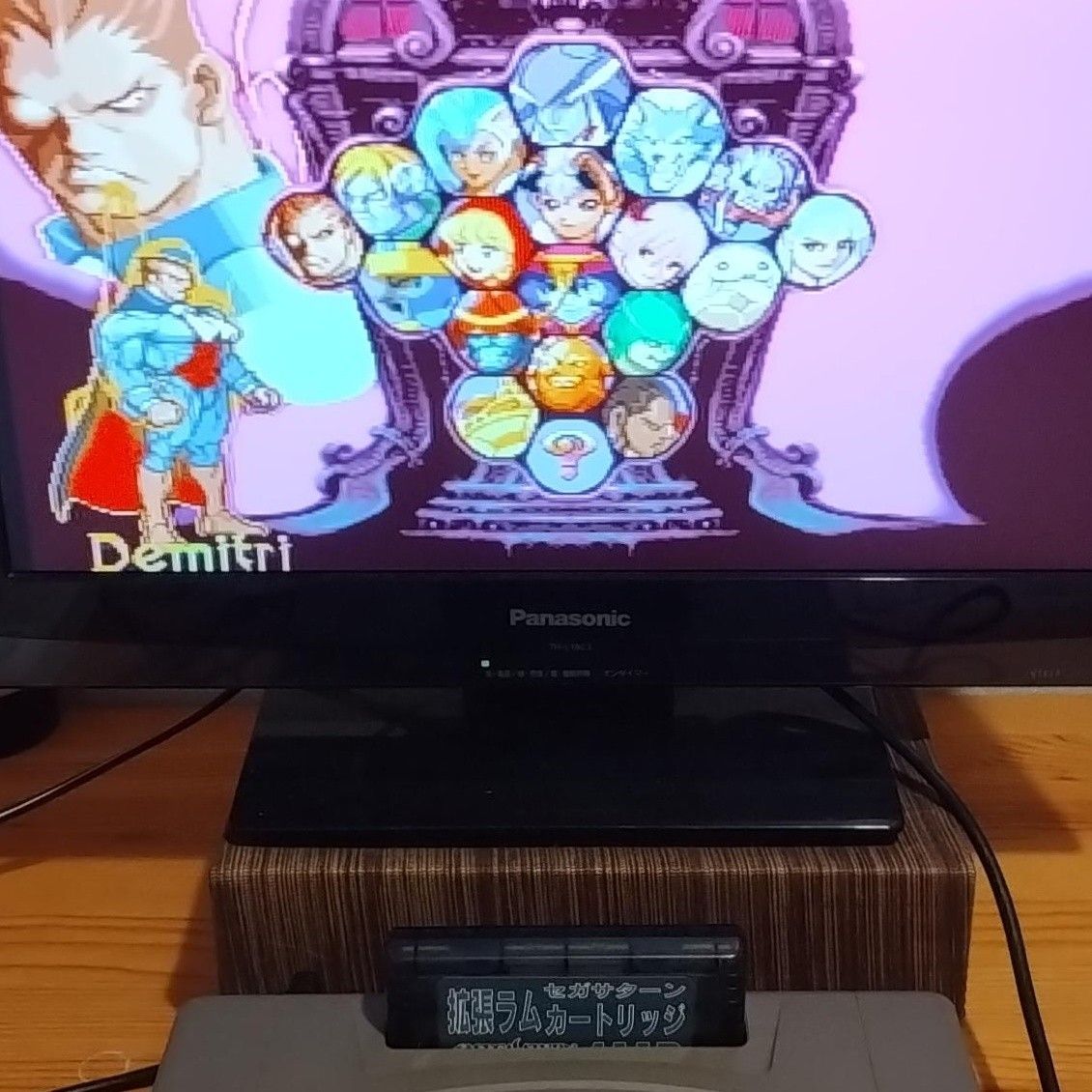 ヴァンパイアセイヴァー + 拡張ラムカートリッジ セガサターン ヴァンパイアセイヴァー + 拡張ラムカートリッジ セガサターン