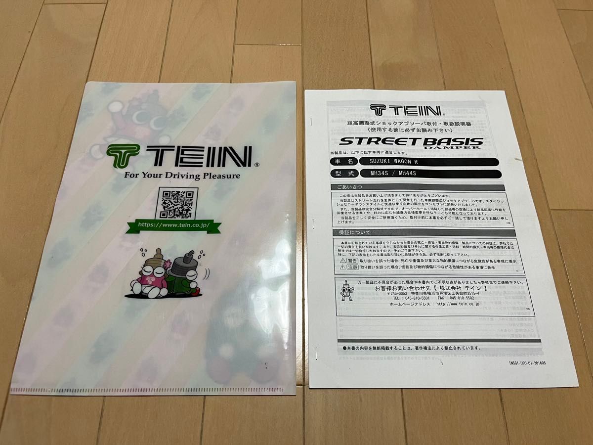 TEIN STREET BASIS&FLEX Z 車高調 スズキ ワゴンR TEIN STREET BASIS&FLEX Z 車高調 スズキ ワゴンR
