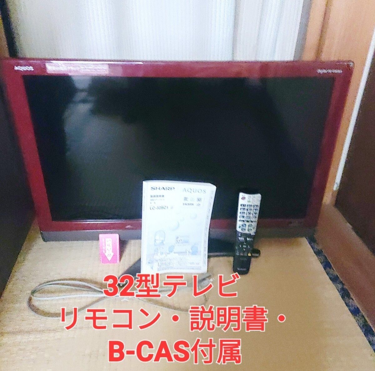 動作確認済み SHARP AQUOS LC-32SC1 シャープ 32型 2010年製 B 動作確認済み SHARP AQUOS LC-32SC1 シャープ 32型 2010年製 B