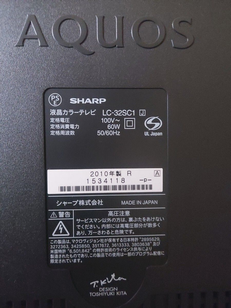 動作確認済み SHARP AQUOS LC-32SC1 シャープ 32型 2010年製 B 動作確認済み SHARP AQUOS LC-32SC1 シャープ 32型 2010年製 B