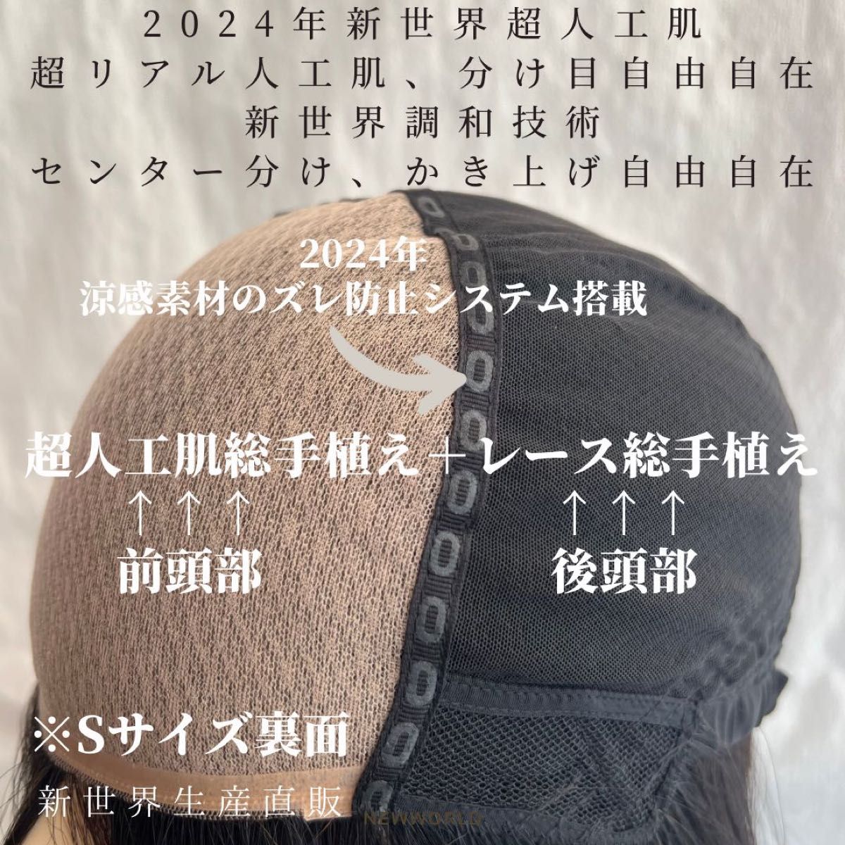 2024新世界レミー100% ウィッグ フルウィッグ シルクスキン 医療 2024新世界レミー100% ウィッグ フルウィッグ シルクスキン 医療