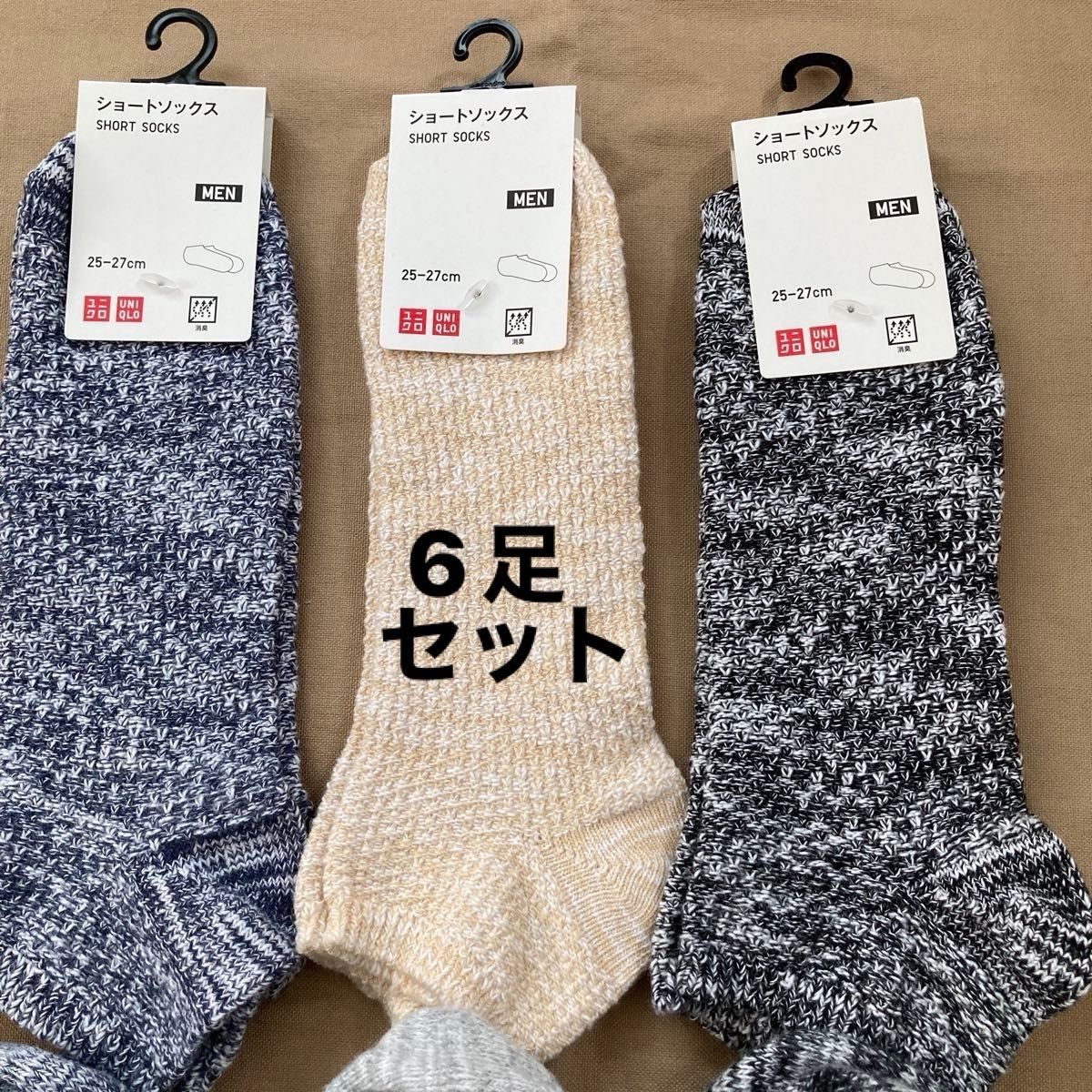 ユニクロ メンズ ショートソックス25〜27㎝ 6足セット|Yahoo ユニクロ メンズ ショートソックス25〜27㎝ 6足セット|Yahoo