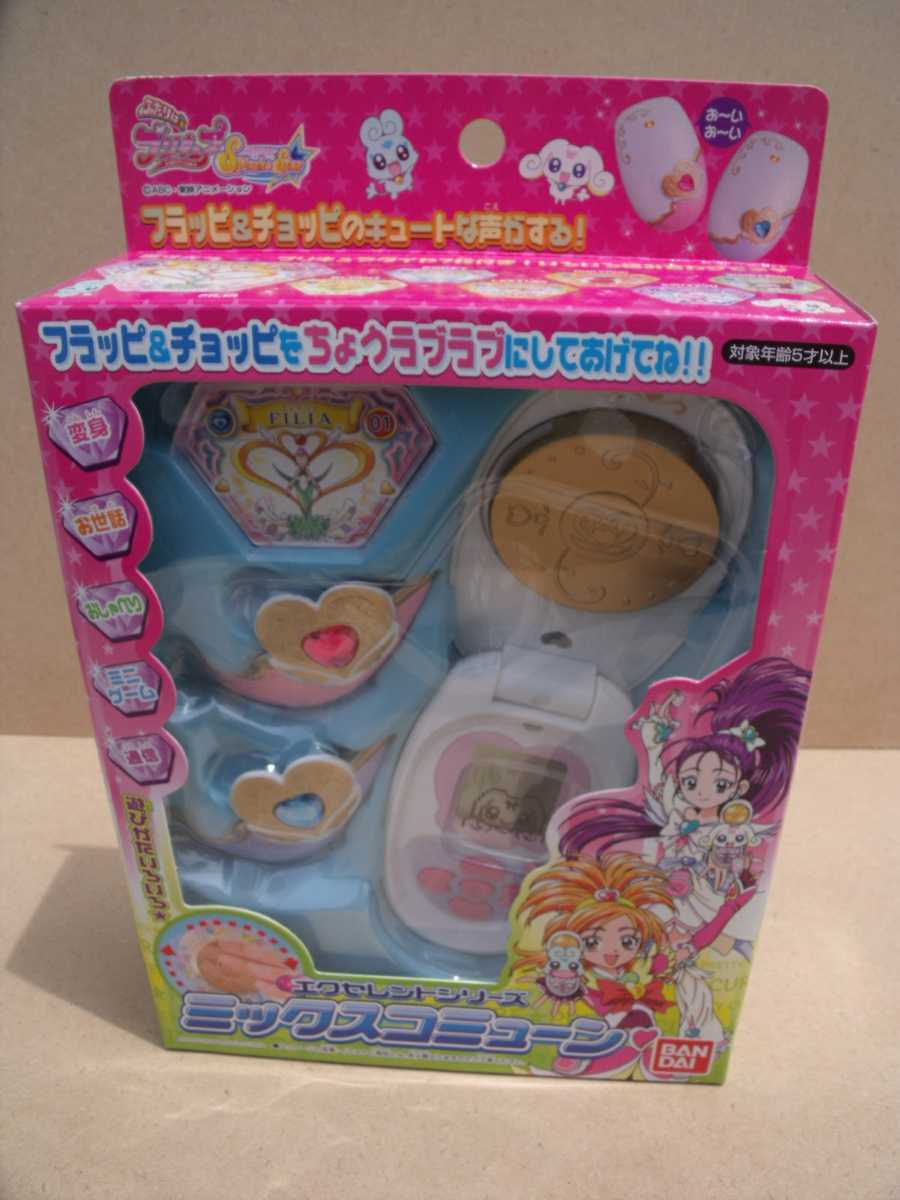 送料無料 ふたりはプリキュアスプラッシュスター ミックス 送料無料 ふたりはプリキュアスプラッシュスター ミックス