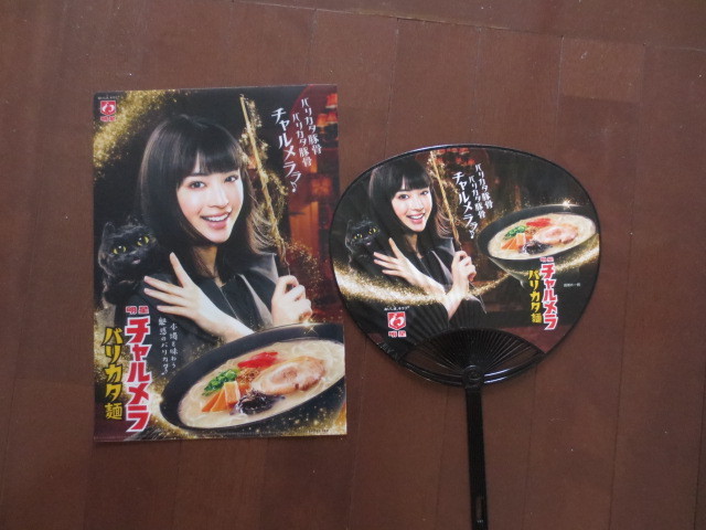  not for sale unused 2019 wide ... shining star tea rumela.. "uchiwa" fan clear file set 