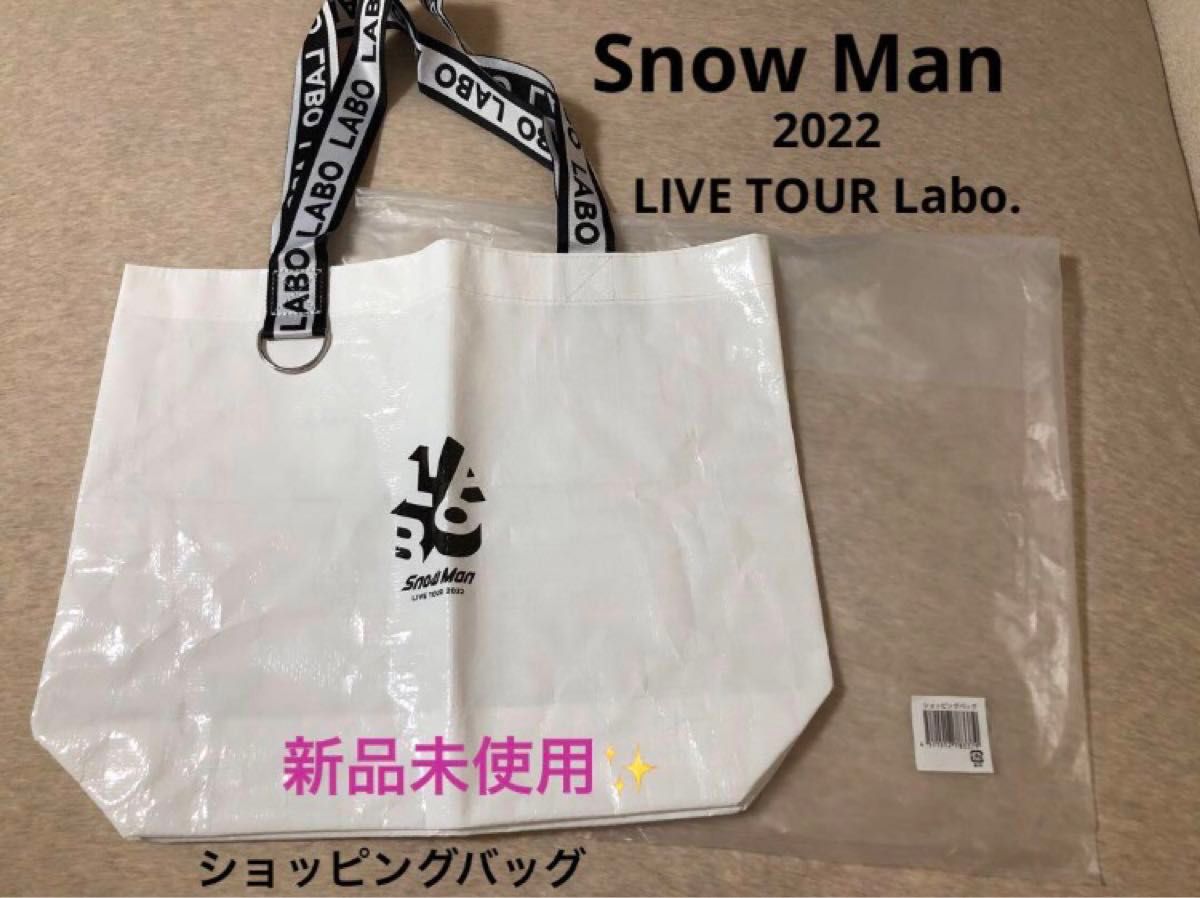 Snow Man 2022 LIVE TOUR Labo ショッピングバッグ｜Yahoo