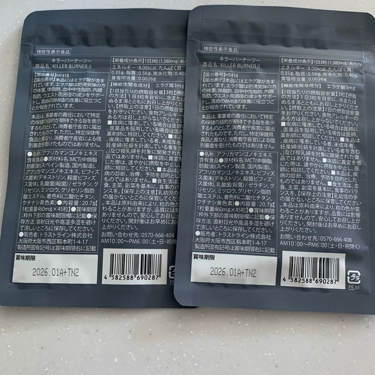 キラーバーナー2 【未開封品】2個|Yahoo!フリマ(旧PayPayフリマ) キラーバーナー2 【未開封品】2個|Yahoo!フリマ(旧PayPayフリマ)