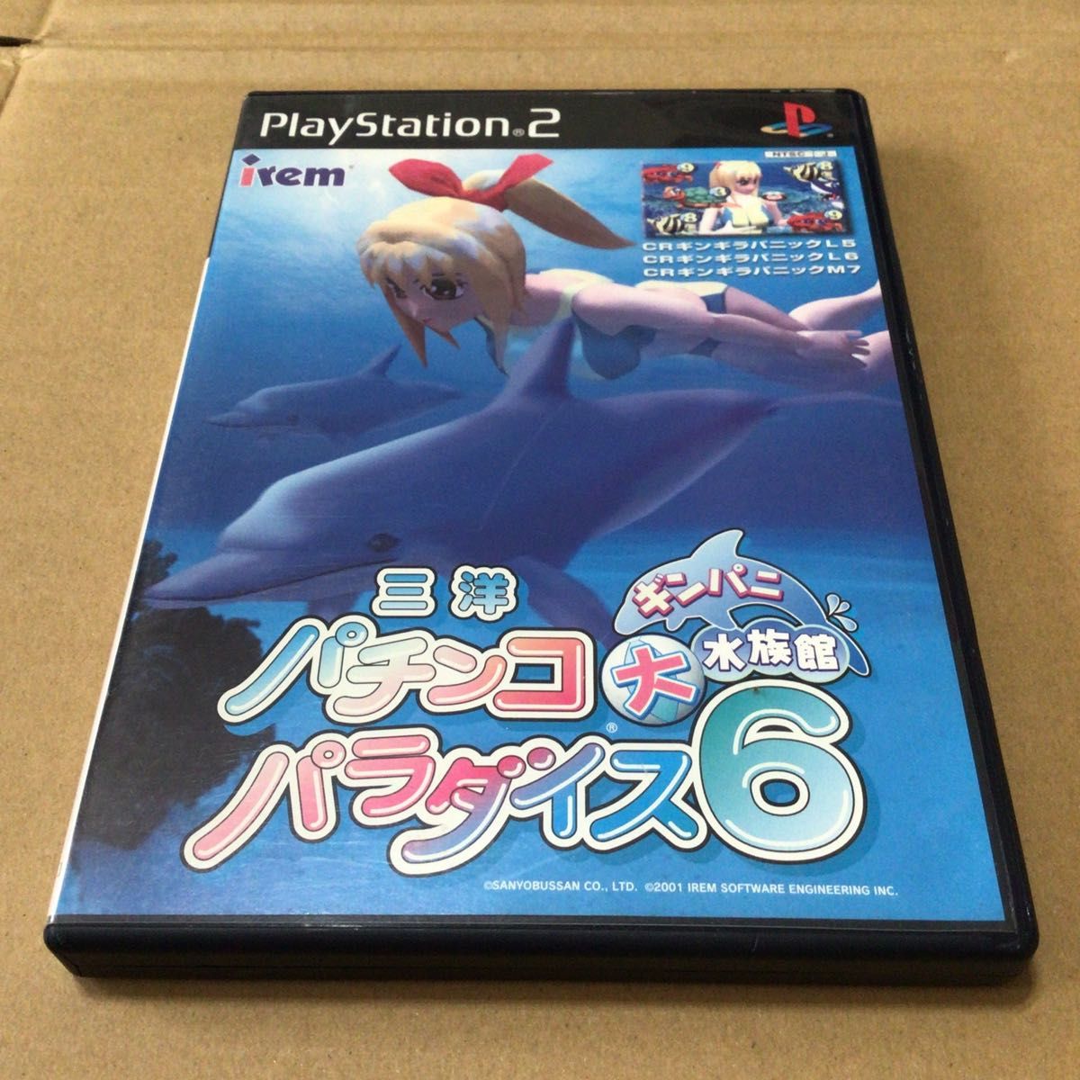 三洋パチンコパラダイス6 ギンパニ大水族館 PS2 ソフト 海物語 三洋パチンコパラダイス6 ギンパニ大水族館 PS2 ソフト 海物語