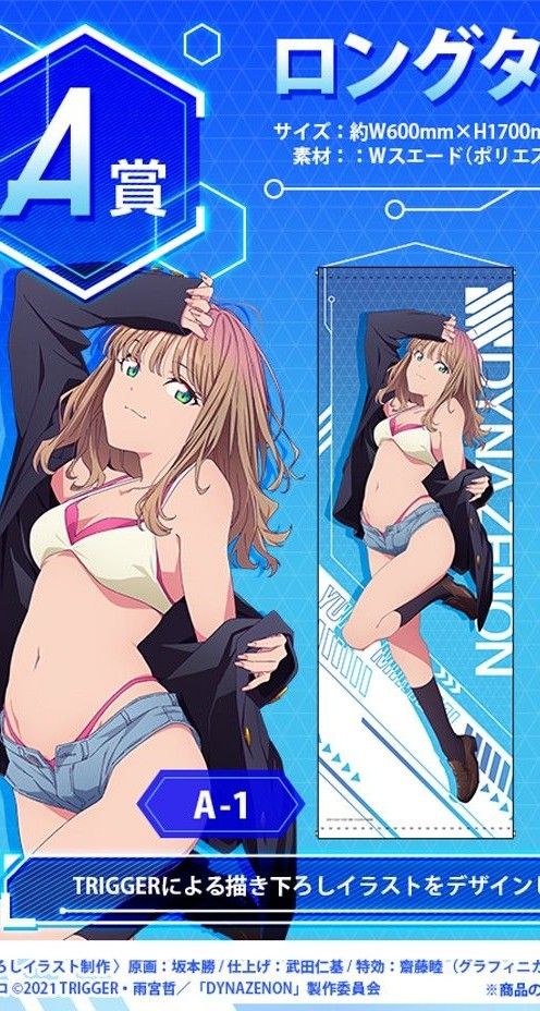 等身大 描きおろし 水着Ver 南 夢芽 タペストリー SSSS 等身大 描きおろし 水着Ver 南 夢芽 タペストリー SSSS