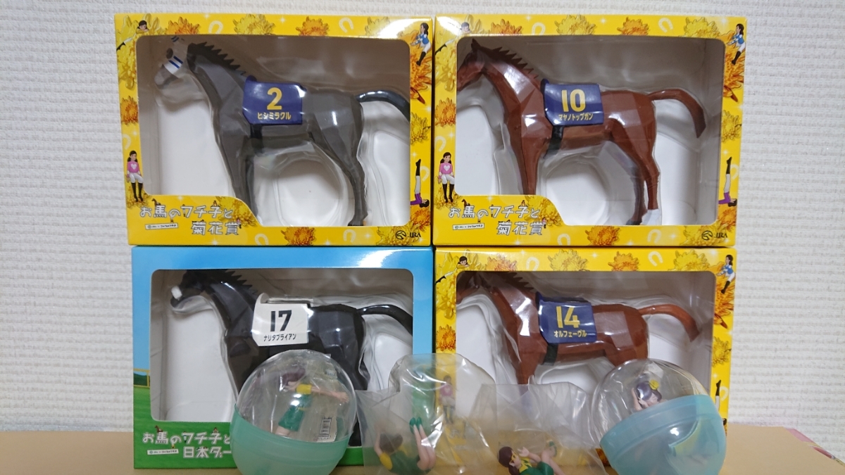 お馬のフチ子の値段と価格推移は 43件の売買情報を集計したお馬のフチ子の価格や価値の推移データを公開 お馬のフチ子の値段と価格推移は 43件の売買情報を集計したお馬のフチ子の価格や価値の推移データを公開