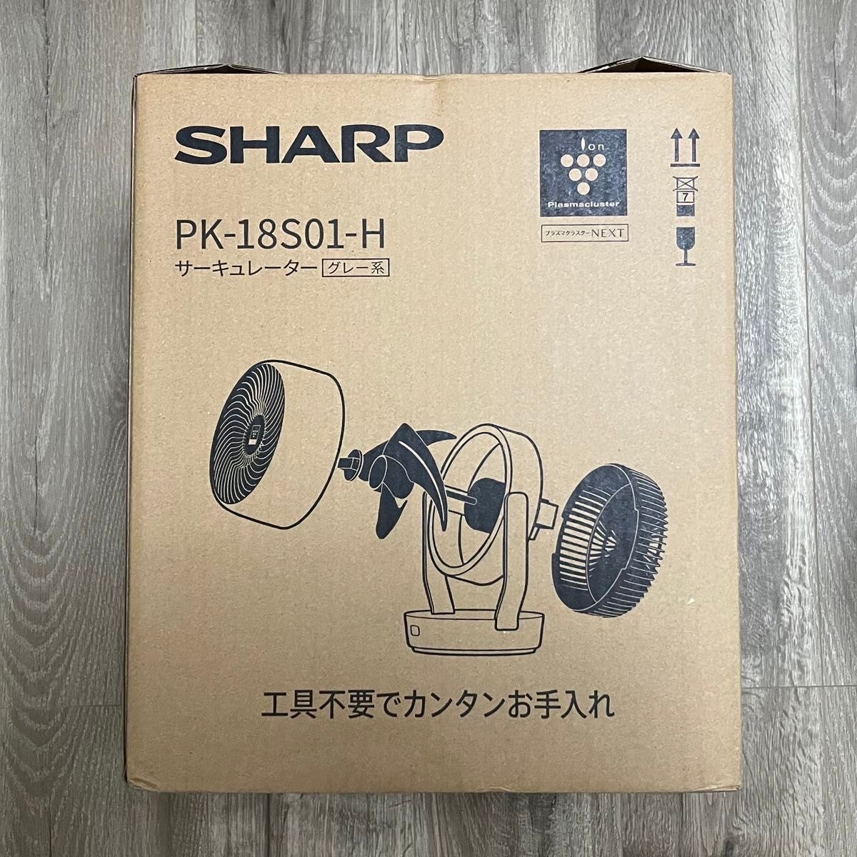 人気品薄 SHARP PK-18S01-H サーキュレーターライトグレー 人気品薄 SHARP PK-18S01-H サーキュレーターライトグレー