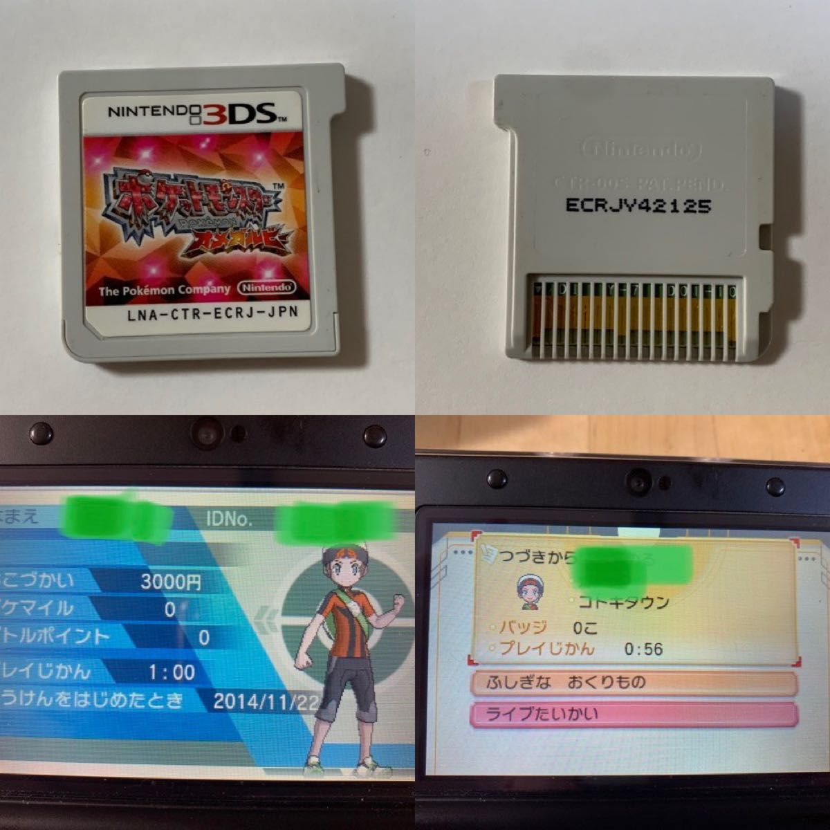 ポケットモンスター オメガルビー(ふしぎなおくりもの24枚 未 ポケットモンスター オメガルビー(ふしぎなおくりもの24枚 未