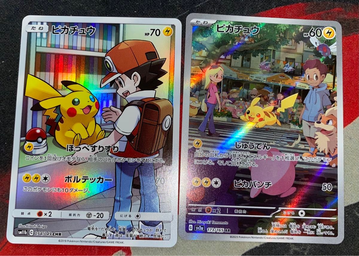ポケモンカード ピカチュウ CHR AR 2枚セット ドリームリーグ ポケモンカード ピカチュウ CHR AR 2枚セット ドリームリーグ