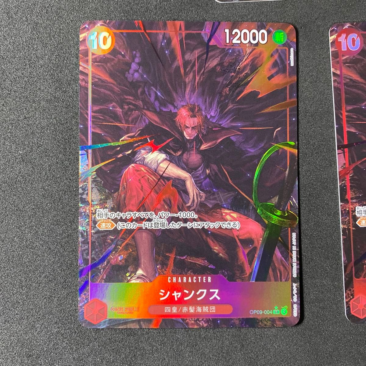 シャンクス パラレル 3枚セット バラ売り可ワンピースカード シャンクス パラレル 3枚セット バラ売り可ワンピースカード