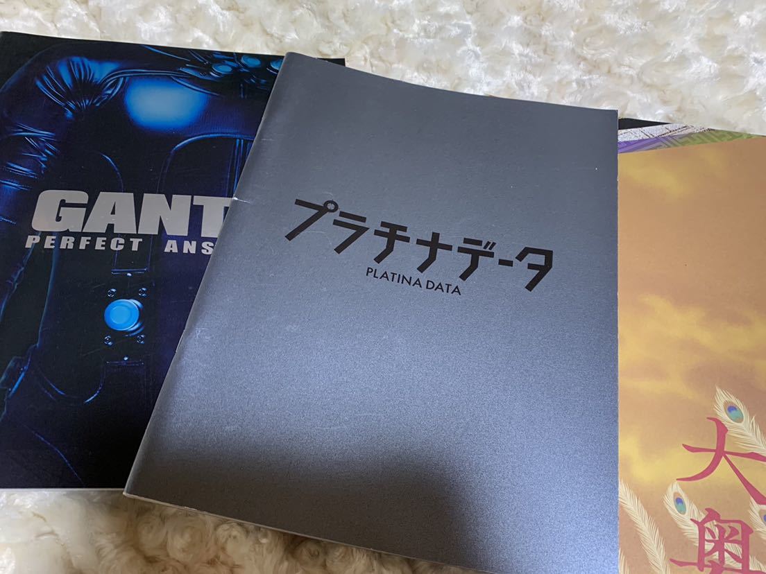Arashi / Kazuya ninomiya ★ Movie Pamphlet 3 Book Set o ★ Gantz, Platinum Data, Ooku ★