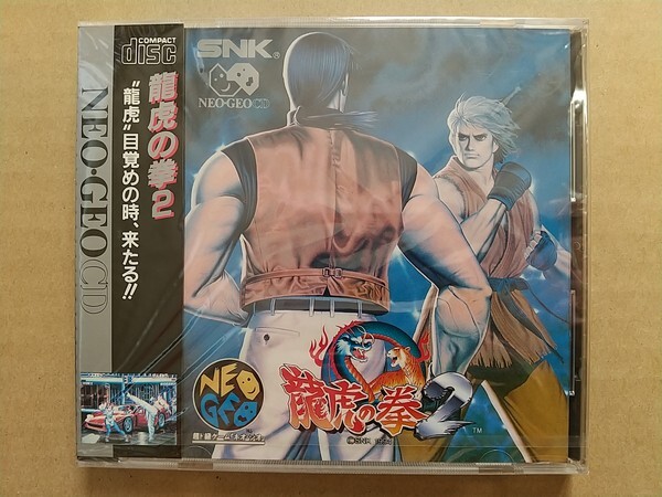 最新コレックション NG ネオジオCD 未開封 龍虎の拳2 ネオジオ