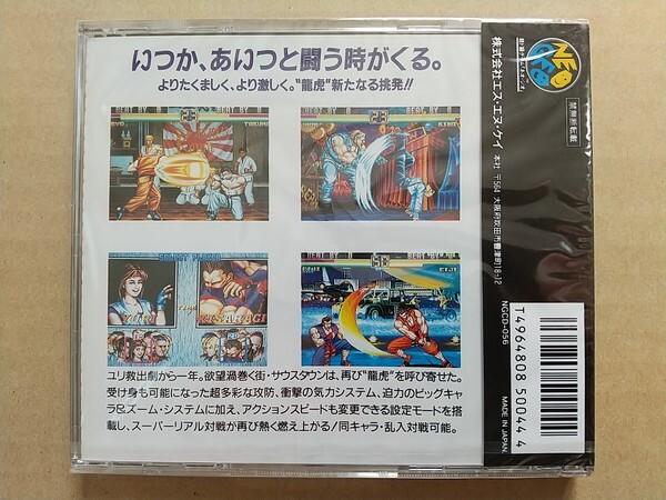 都内で NG 未開封 龍虎の拳2 ネオジオCD ネオジオ
