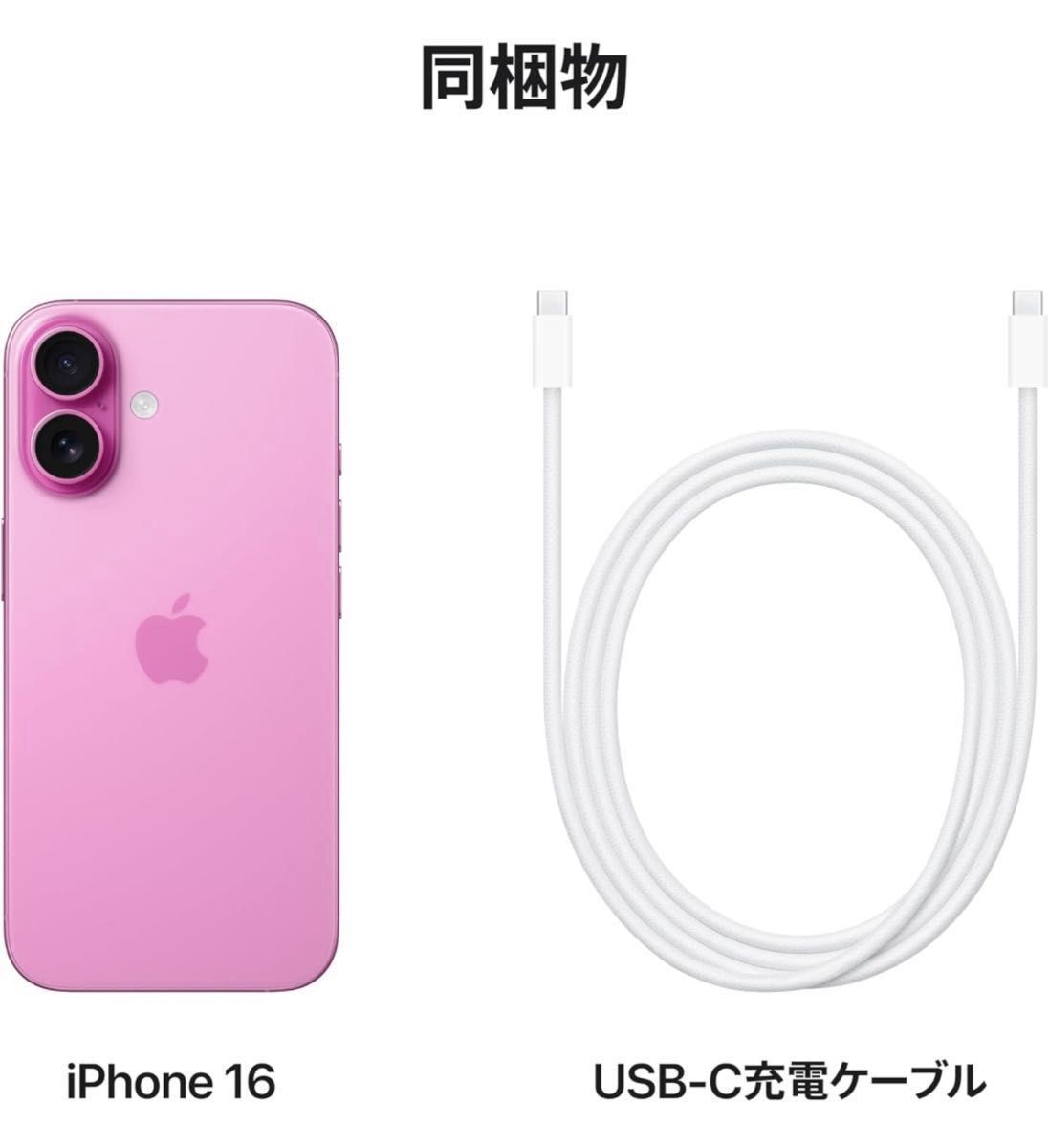 未開封」iPhone16 256gb SIMフリー|Yahoo!フリマ(旧PayPayフリマ) 未開封」iPhone16 256gb SIMフリー|Yahoo!フリマ(旧PayPayフリマ)