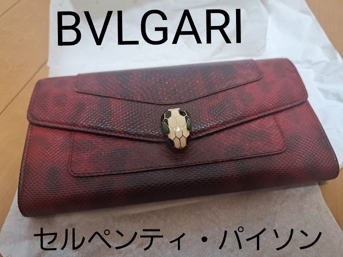 美品 極希少 激レア BVLGARI ブルガリ 長財布 セルペンティ 美品 極希少 激レア BVLGARI ブルガリ 長財布 セルペンティ