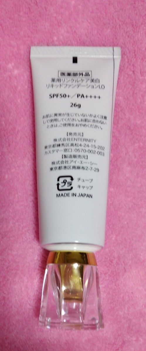 新品ウィンスキン薬用リンクルケア美白リキッドファンデーション 新品ウィンスキン薬用リンクルケア美白リキッドファンデーション
