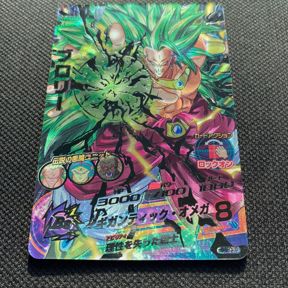 ドラゴンボールヒーローズ ブロリー LC|Yahoo!フリマ(旧PayPay ドラゴンボールヒーローズ ブロリー LC|Yahoo!フリマ(旧PayPay