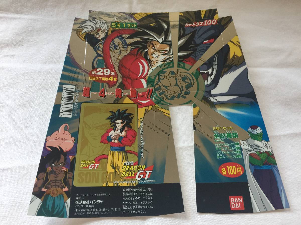 500以上のトップ画像をダウンロード 印刷可能 ドラゴンボール 129