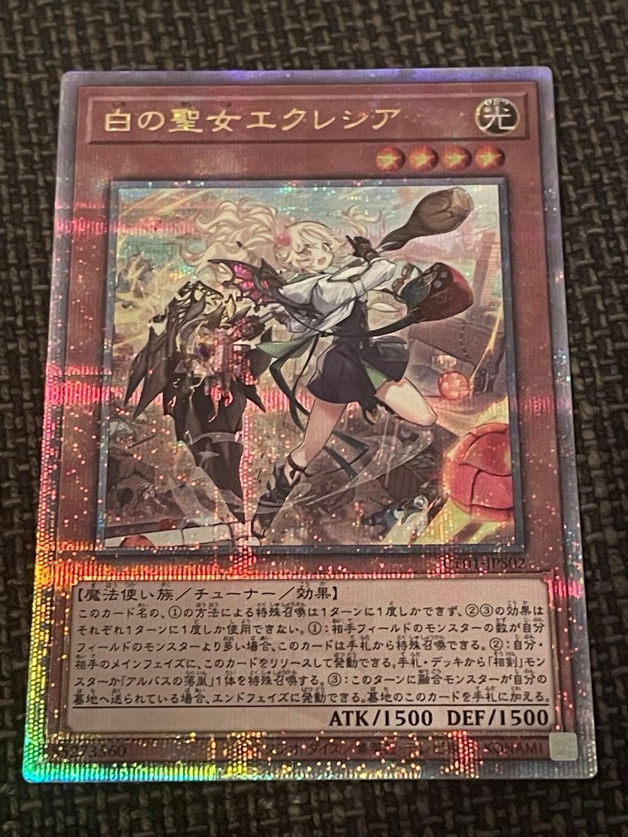 遊戯王 白の聖女エクレシア 25thクオシク 絵違い 白の物語②枚 遊戯王 白の聖女エクレシア 25thクオシク 絵違い 白の物語②枚