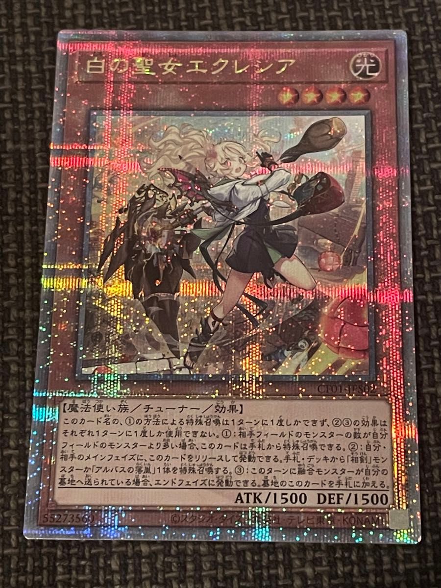 遊戯王 白の聖女エクレシア 25thクオシク 絵違い 白の物語②枚 遊戯王 白の聖女エクレシア 25thクオシク 絵違い 白の物語②枚