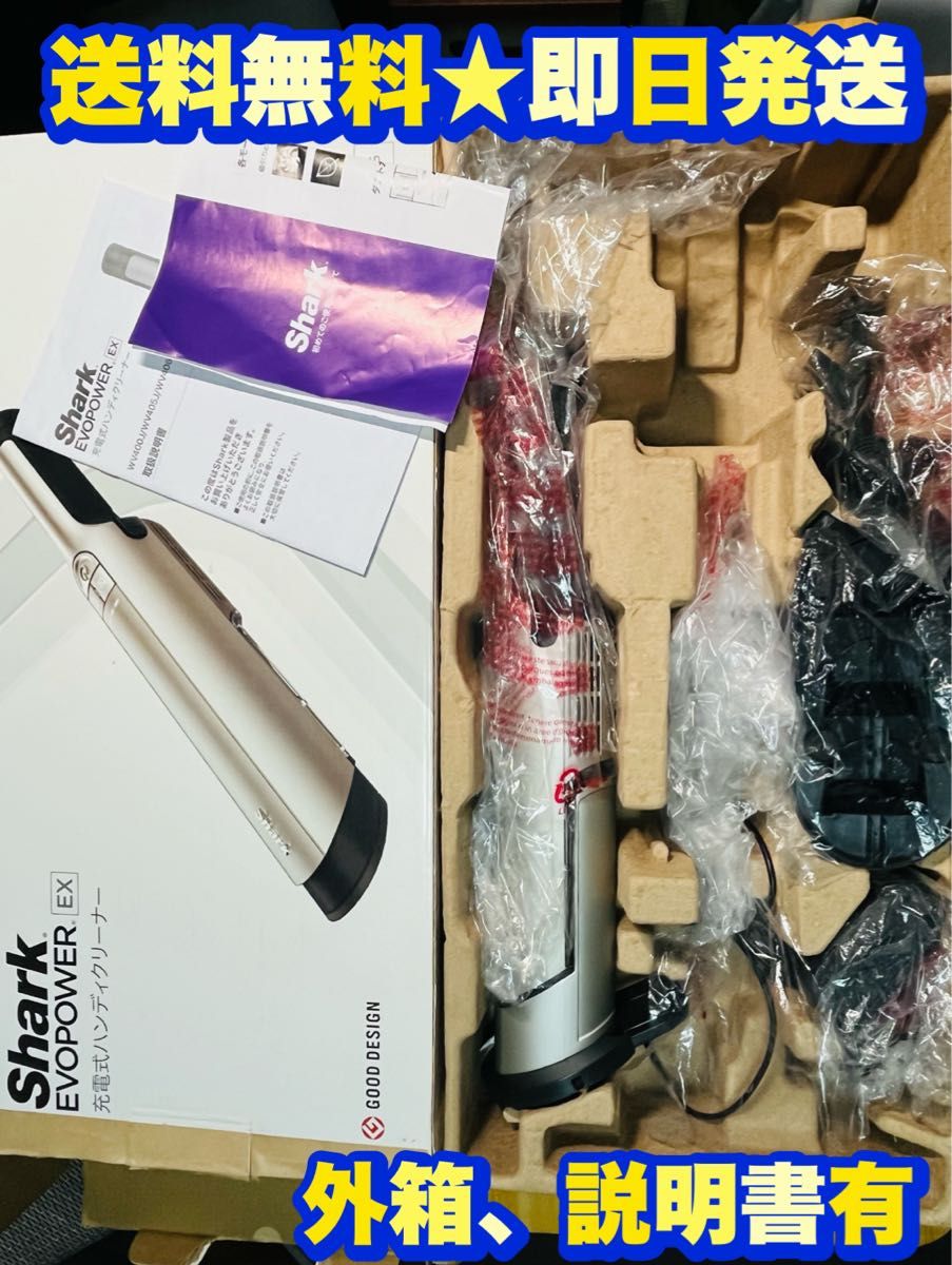 ジャンク品】Shark EVOPOWER EX 充電式ハンディクリーナー ジャンク品】Shark EVOPOWER EX 充電式ハンディクリーナー