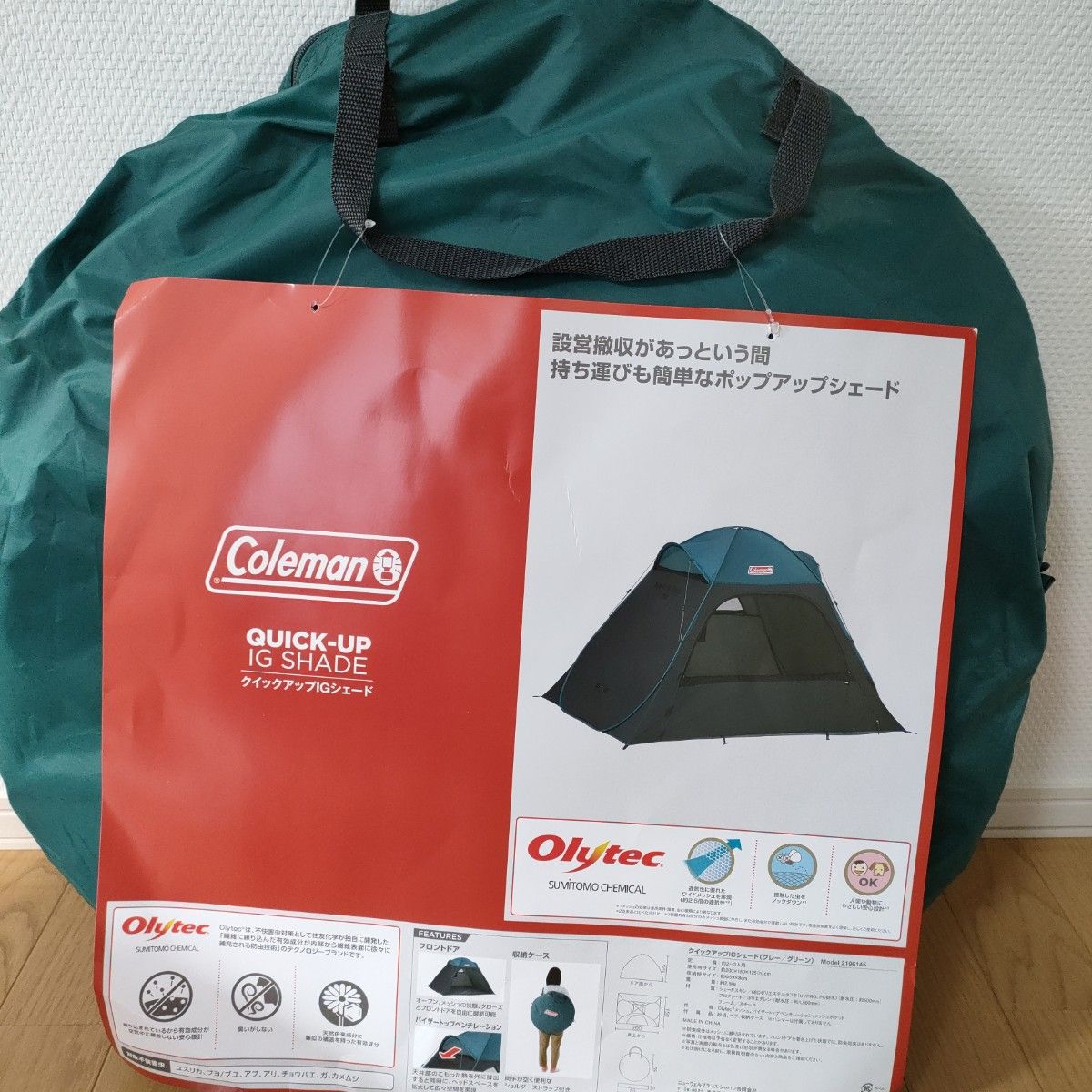 ColemanコールマンクイックアップIGシェード(グレー/グリーン ColemanコールマンクイックアップIGシェード(グレー/グリーン
