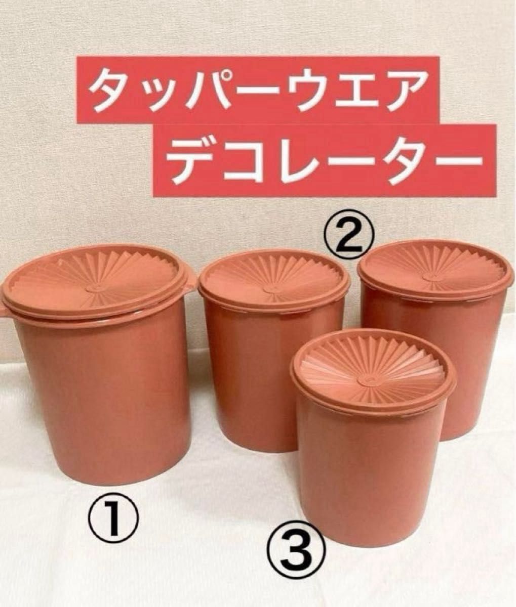 タッパーウェア Tupperware デコレーター サーモンピンク 4個 タッパーウェア Tupperware デコレーター サーモンピンク 4個