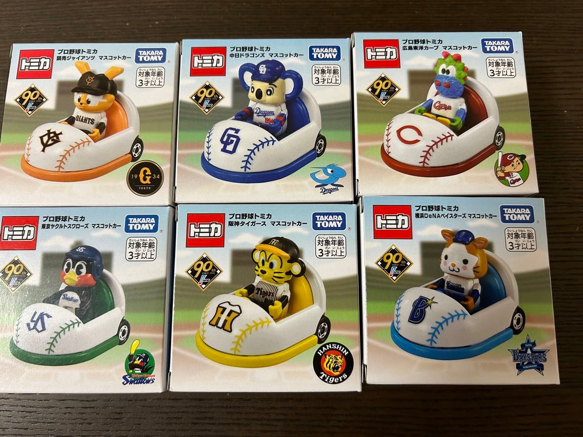 【即購入OK】トミカ プロ野球90周年記念 12球団コンプリートセット トミカ プロ野球 90周年記念 コラボ 12球団セット|Yahoo!フリマ