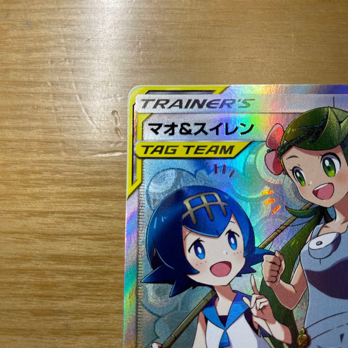 マオ&スイレン SR ポケモンカード サン&ムーン オルター マオ&スイレン SR ポケモンカード サン&ムーン オルター