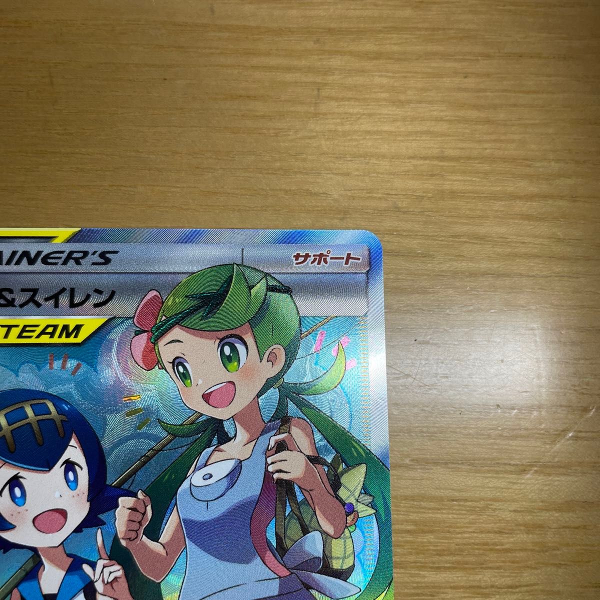 マオ&スイレン SR ポケモンカード サン&ムーン オルター マオ&スイレン SR ポケモンカード サン&ムーン オルター