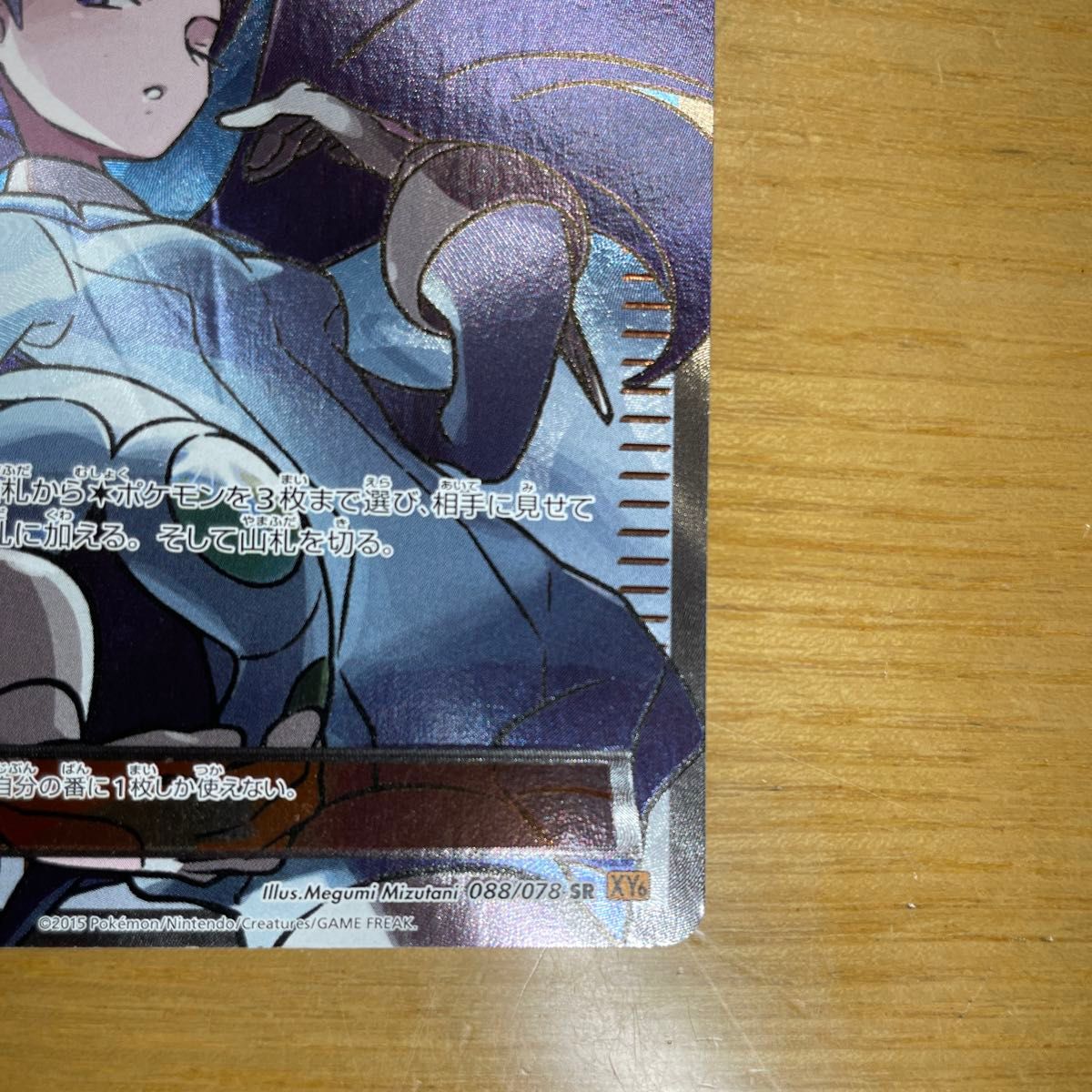 SR 特価】ナギ SR(スーパーレア) ポケモンカード XY SR 特価】ナギ SR(スーパーレア) ポケモンカード XY