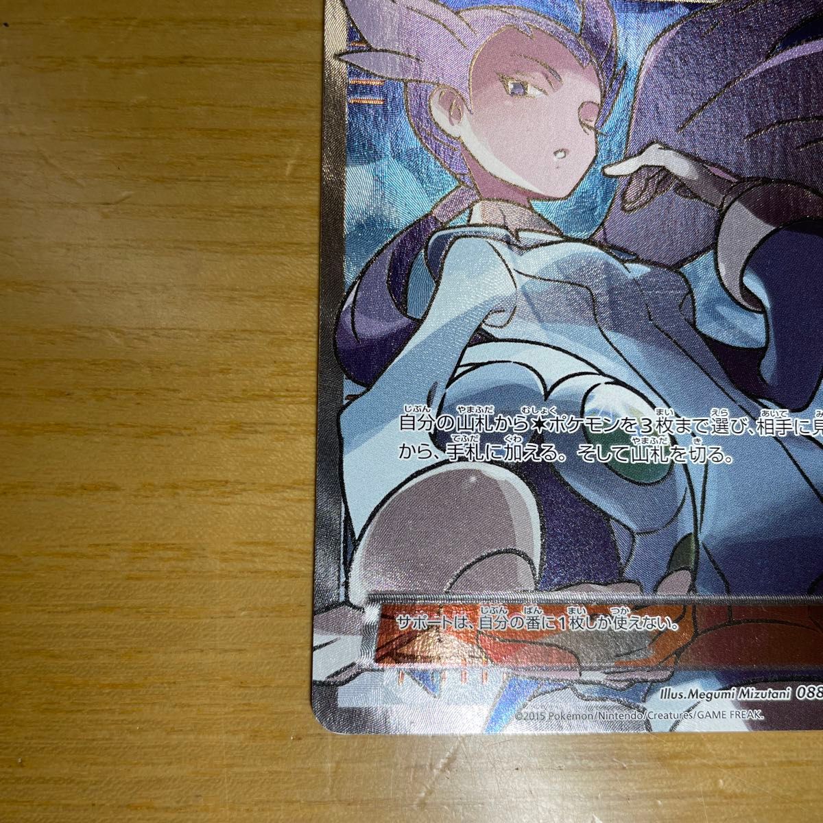 SR 特価】ナギ SR(スーパーレア) ポケモンカード XY SR 特価】ナギ SR(スーパーレア) ポケモンカード XY