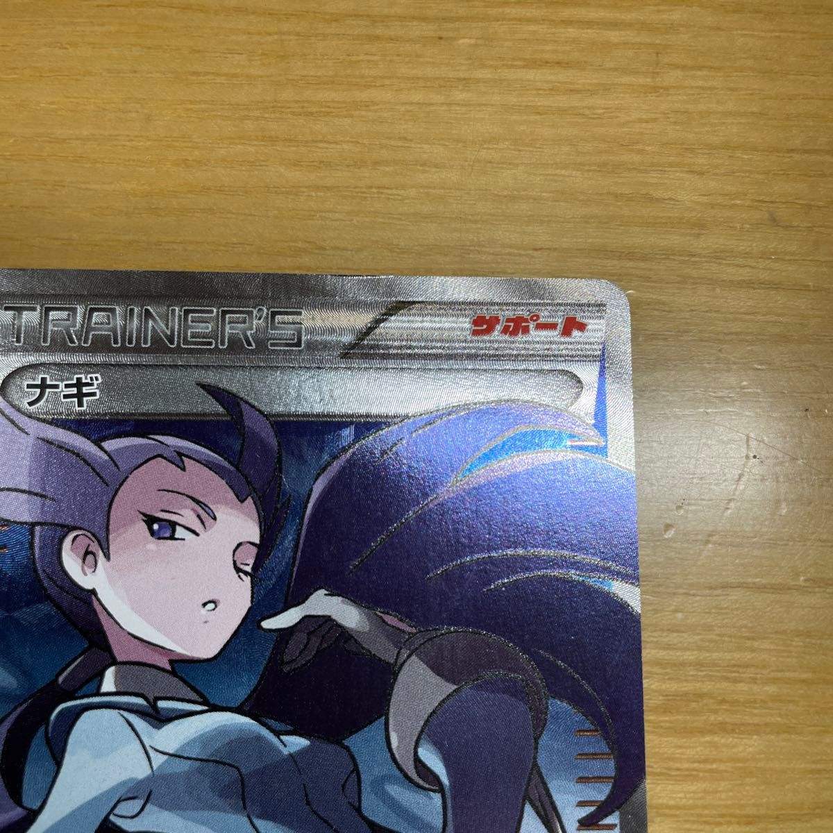 SR 特価】ナギ SR(スーパーレア) ポケモンカード XY SR 特価】ナギ SR(スーパーレア) ポケモンカード XY